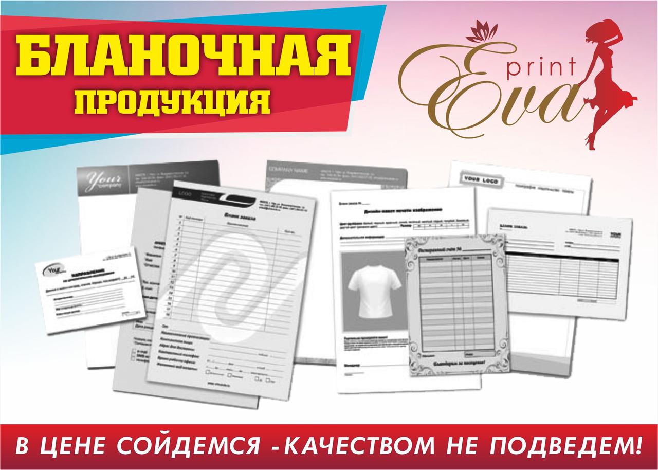 Бумажная продукция бланки В ассортименте :«Резюме» , «Реферат»