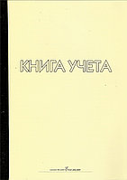 Журнал Книга учета линия