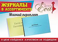 Өрт қауіпсіздігі бойынша нұсқаманы тіркеу журналы