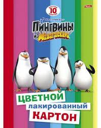 Набор бумаги цветной Тонированной 8л 8 цв. А4ф в папке "Пингвины из Мадагаскара" - фото 1 - id-p107999060