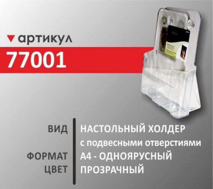 Настольный холдер для документов  Deflekto 77001