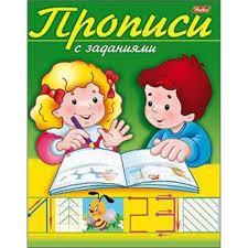 Книжка 8л А5ф цветной блок на скобе Прописи с заданиями-Цифры