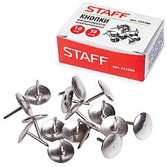 Кнопки канцелярские Staff, металлические, никелированные, 10 мм, 50 шт., в картонной коробке