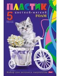 Набор цветного мягкого пластика "Hatber FOAM" 5л, 5цв, А4, серия "Котенок"