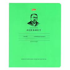 Тетрадь предметная "Hatber", 36л, А5, линия, на казахском языке, на скобе, серия "Зелёная Литература