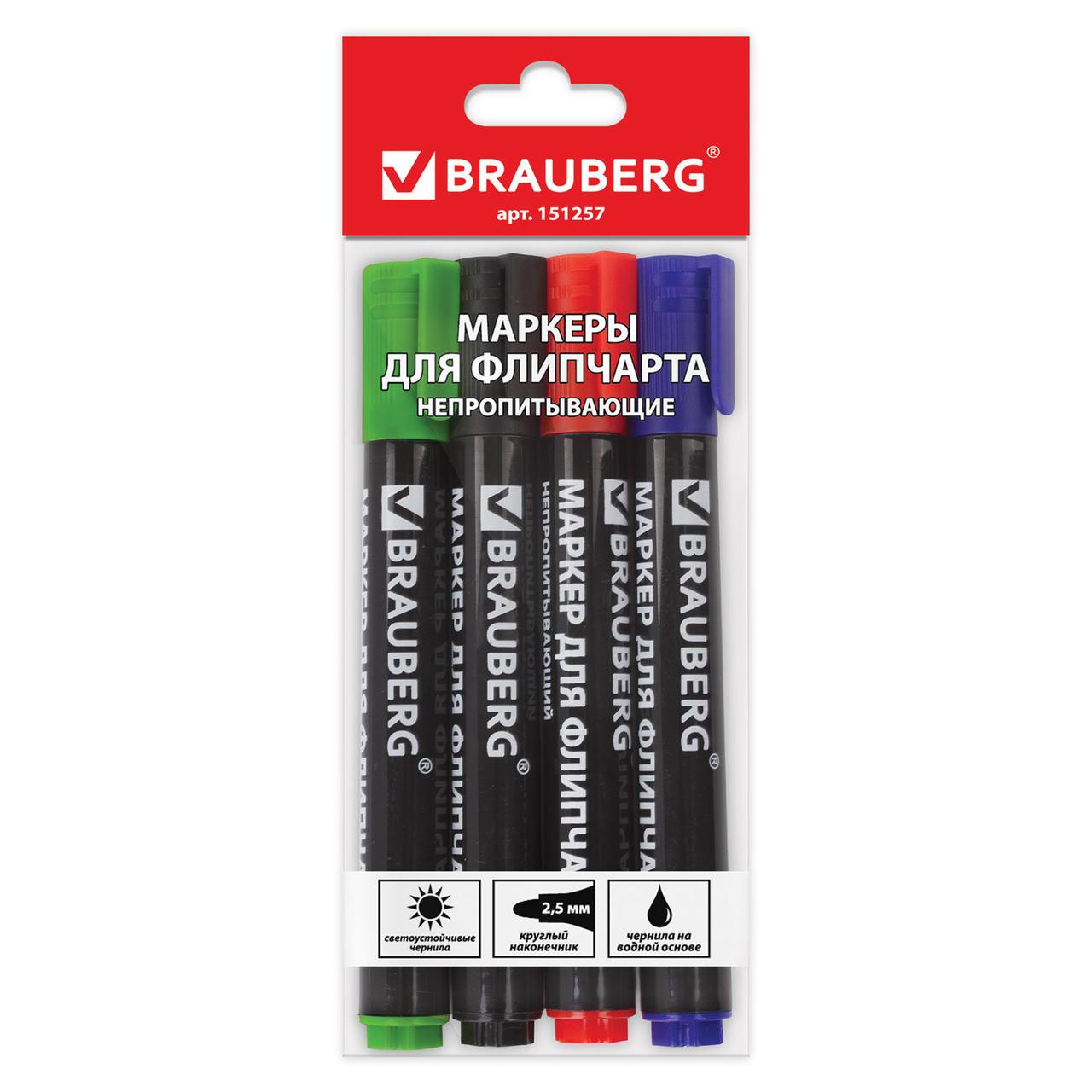 Набор маркеров для флипчарта "Brauberg", 2,5мм, круглый наконечник, водная основа, 4 цвета в пакете - фото 1 - id-p108003182