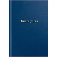 Книга учета OfficeSpace, А4, 96 листов, клетка, 200*290мм, бумвинил, цвет синий, блок офсетный