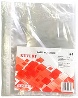 Файл-вкладыш "Kuvert", А4, 40 мкм., перфорация, глянцевая поверхность, 100 штук в упаковке