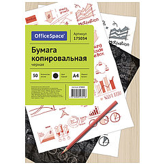 Бумага копировальная "OfficeSpace", А4, черная, 50 листов