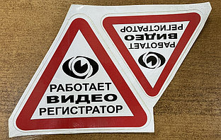 Наклейка "Работает видеорегистратор", пара