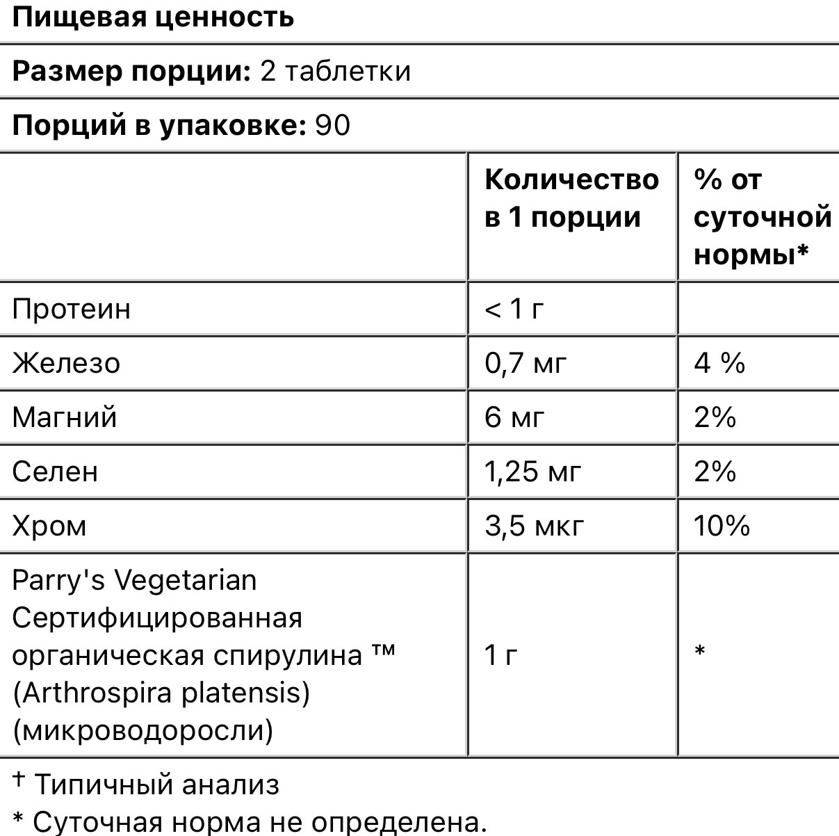 Swanson сертифицированная органическая спирулина, 500 мг, 180 таблеток - фото 3 - id-p108008632