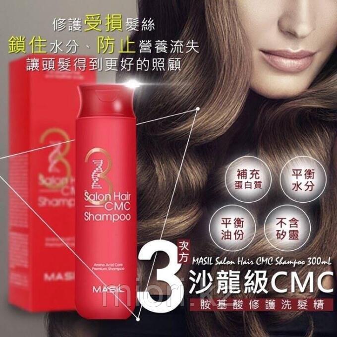 Восстанавливающий профессиональный шампунь с церамидами Masil 3 Salon Hair CMC Shampoo