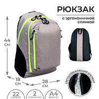 Рюкзак молодёжный, 44 х 28 х 18 см, эргономичная спинка, Calligrata "Тейди" серый