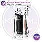 Аппарат криолиполиза профессиональный CRYOTEC 360 PRO, фото 4