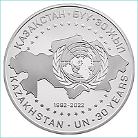 Монета "Казахстан ООН 30 лет" (Proof-like)