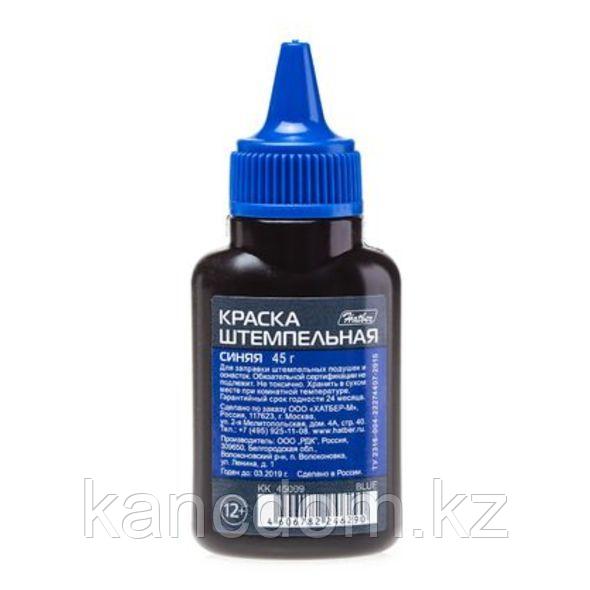 Штемпельная Краска Hatber 45гр на водной основе, синяя KK_45009 - фото 1 - id-p108016157