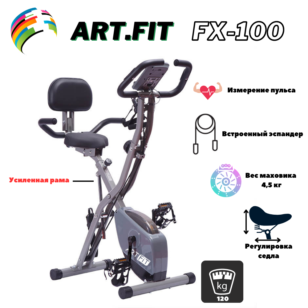 Велотренажер складной FX-100: продажа, цена в Алматы. Велотренажеры от ...