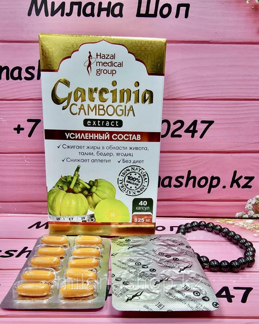 Капсулы для похудения Гарциния «Garcinia Cambogia Extract» + браслет магнитный, 30 капсул