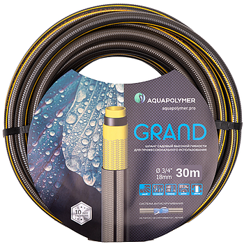 Шланг для полива Aquapolymer GRAND 3/4"(20мм) 30м