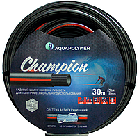 Шланг для полива Aquapolymer Champion 3/4"(20мм) 30м