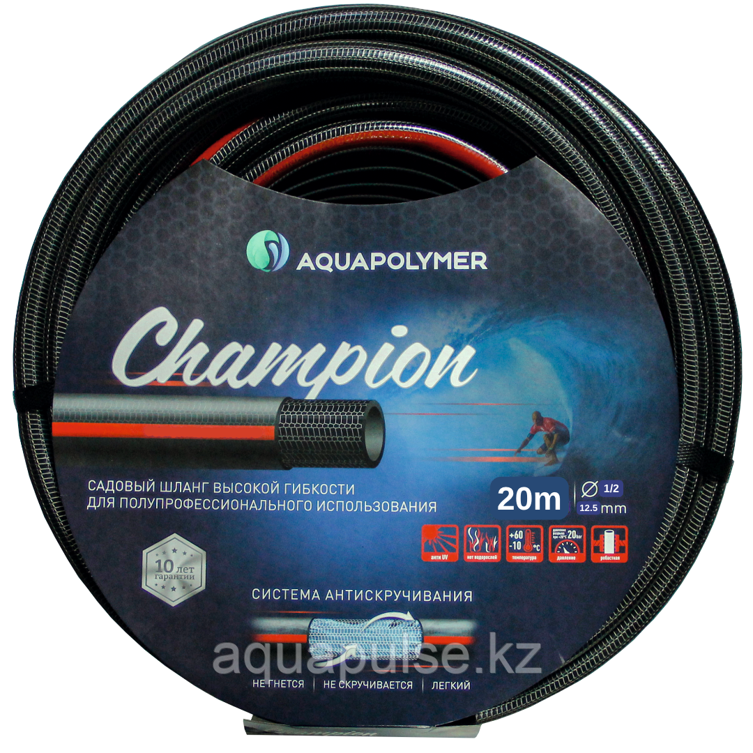 Шланг для полива Aquapolymer Champion 1/2"(12,5 мм) 20м