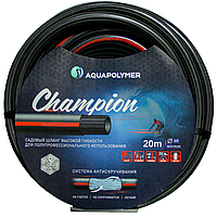 Шланг для полива Aquapolymer Champion 1/2"(12,5 мм) 20м