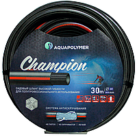 Шланг для полива Aquapolymer Champion 1/2"(12,5 мм) 30м