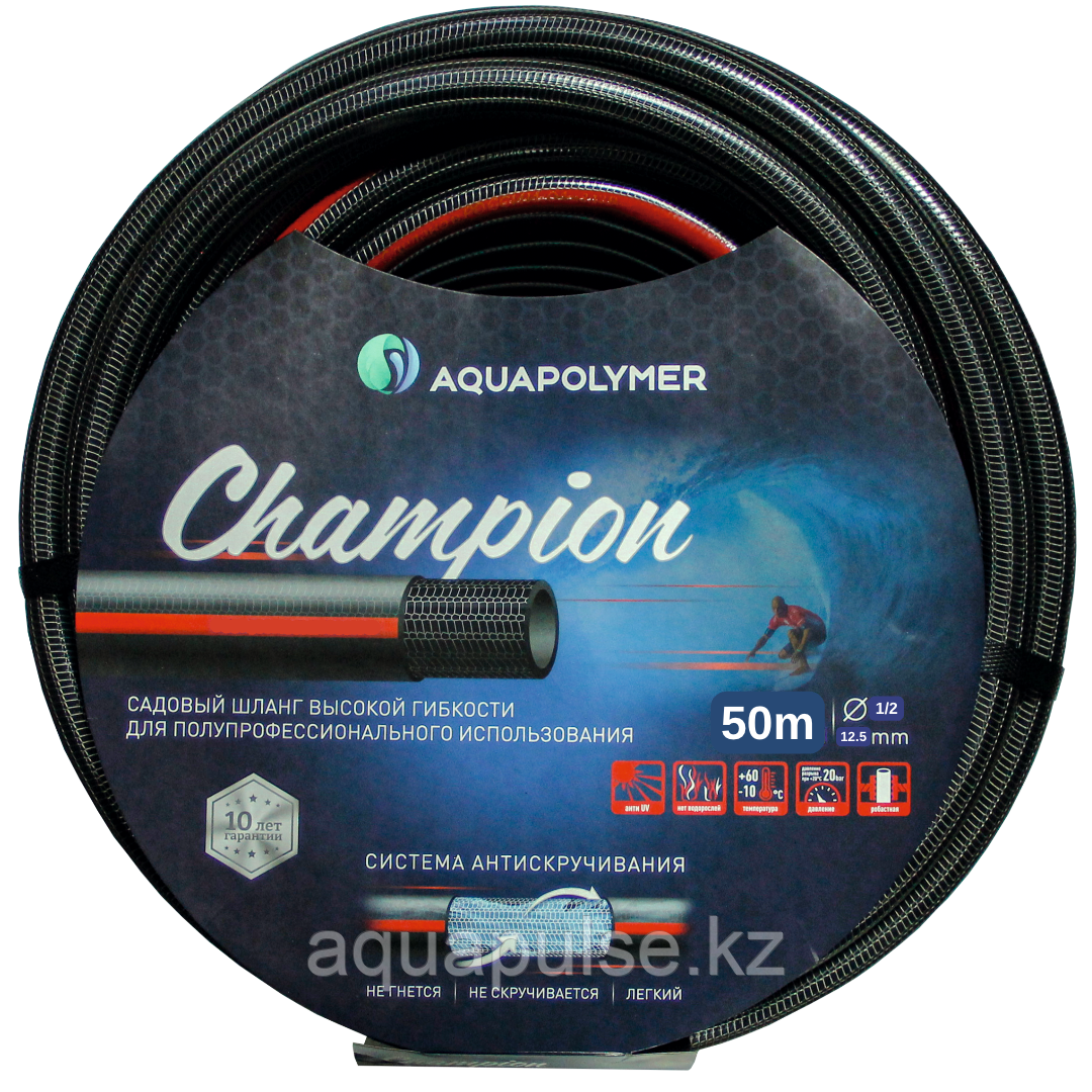Шланг для полива Aquapolymer Champion 1/2"(12,5 мм) 50м