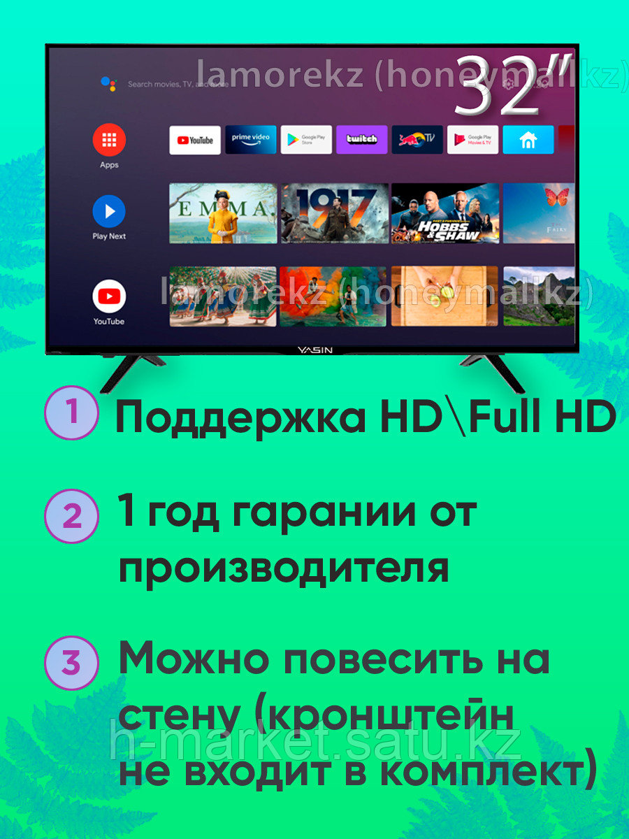 Смарт телевизор 32 дюйма Yasin 32 G8/G1000T 2023 (Android TV 9) аналог телевизоров xiaomi - фото 2 - id-p103843111