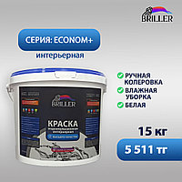 Водоэмульсионная краска Briller Econom+ 15 кг