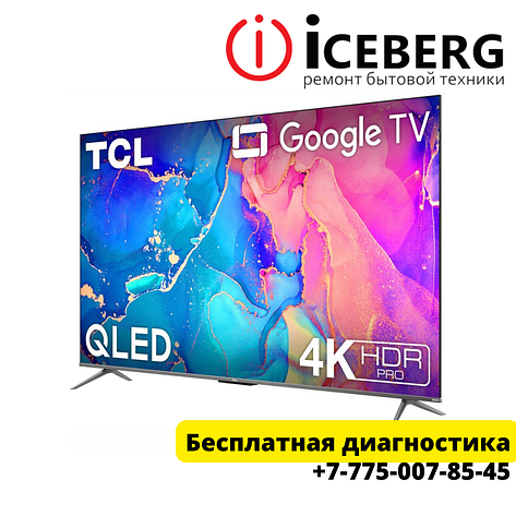 Ремонт телевизоров TCL в Шымкенте, фото 1
