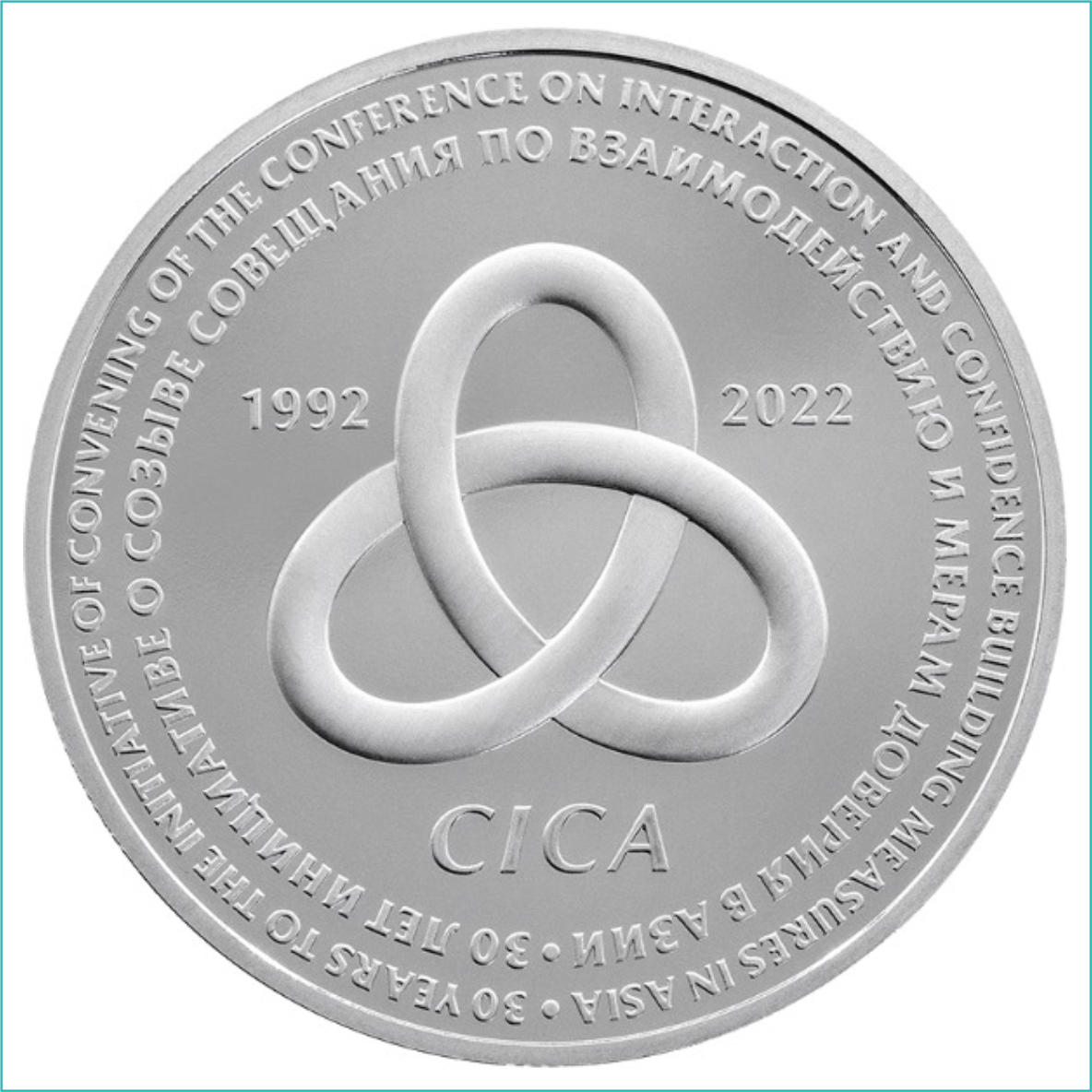 Монета "30 лет СВМДА (CICA)" (Proof-like)