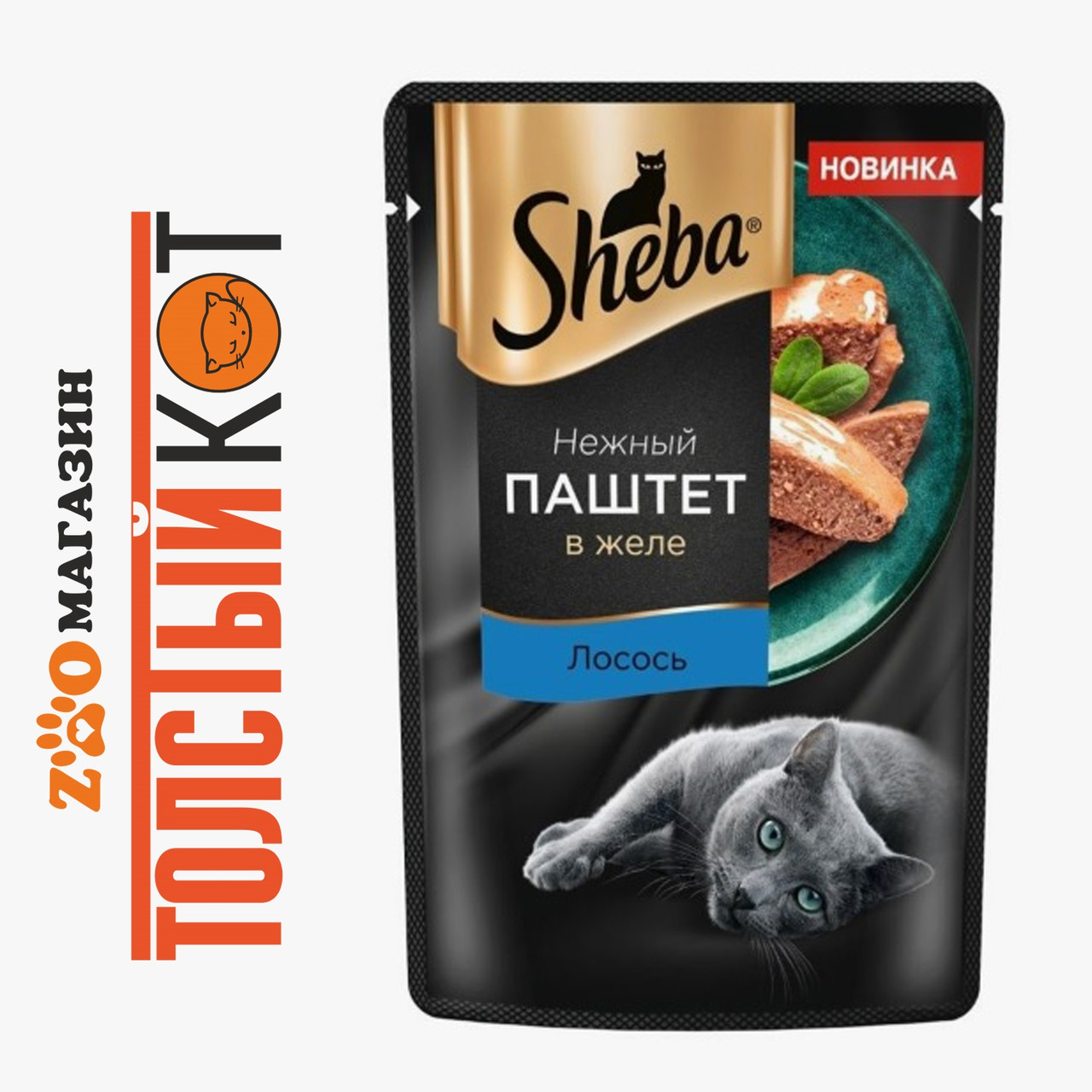 Sheba (Шеба) Паштет для кошек Лосось, 75 г, фото 1