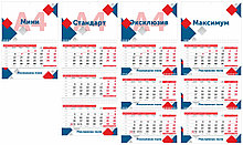Изготовление календарей всех типов