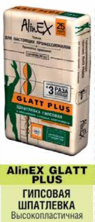 Гипсовая шпатлевка AlinEX «GLATT PLUS», 25 кг - фото 1 - id-p108032767