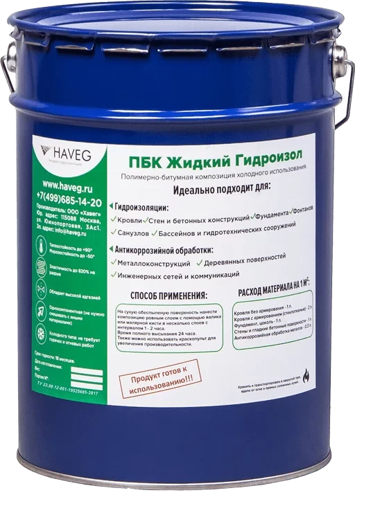 Жидкая резина для зданий и конструкций ПБК HAVEG. 20л. Доставка по Казахстану - фото 1 - id-p108037237