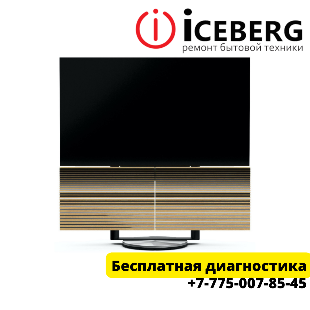Ремонт телевизоров Bang & Olufsen в Шымкенте