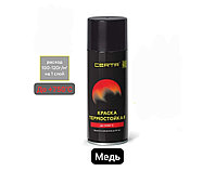 Термокраска медь.