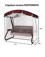 Садовые качели Портофино, 3-х местные до 400кг