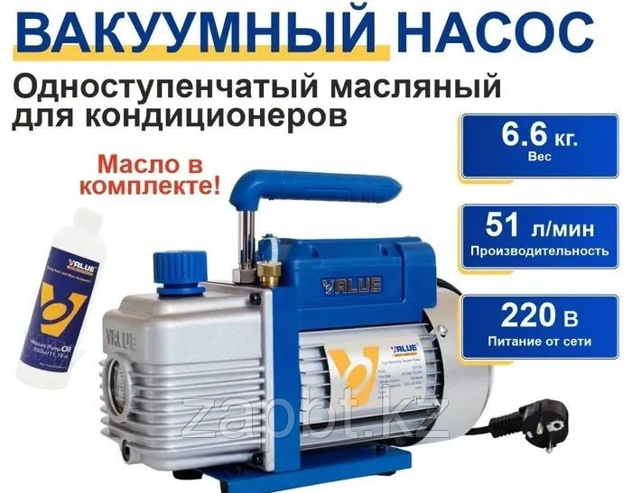 Value VE-115N (1 ступенчатый вакуумный насос, 51 л/мин)
