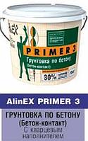 Грунтовка по бетону AlinEX «PRIMER 3», 15 кг
