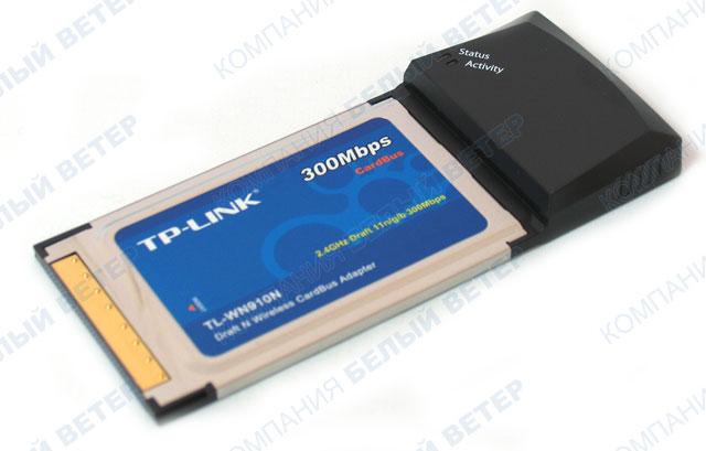 Сетевая карта TP-Link Wireless TL-WN910N, 802.11b, g, n, 11, 54, 270 Мбит, с, CardBus, 2.4GHz - фото 1 - id-p108042387