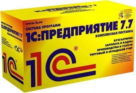 Пакет 1С Бухгалтерия 7.7 для Казахстана. ПРОФ(стандартная) версия + LPT - фото 1 - id-p108042585