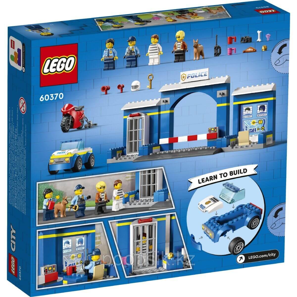 Lego CityПобег из полицейского участка 60370 - фото 4 - id-p108043078