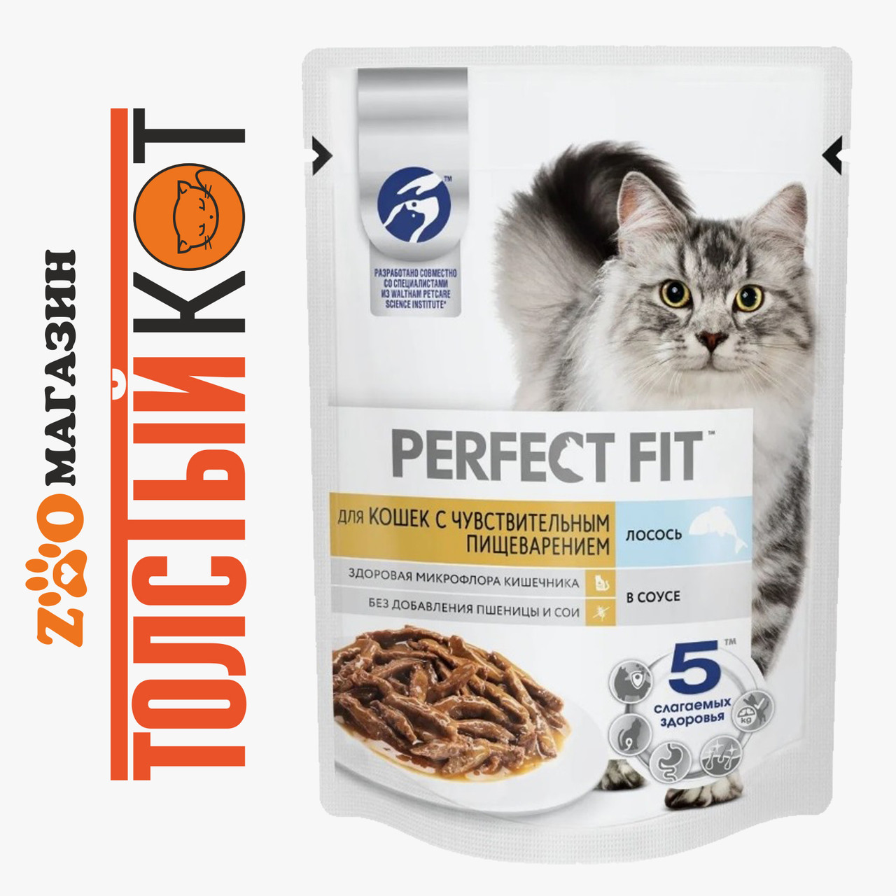 Perfect Fit (Перфект фит) Влажный корм для кошек сенситив Лосось, 75 г, фото 1