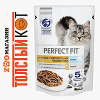 Perfect Fit (Перфект фит) Влажный корм для кошек сенситив Лосось, 75 г