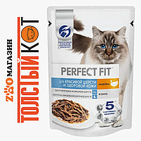 Perfect Fit (Перфект Фит) Влажный корм для кошек для кожи и шерсти Индейка, 75 г