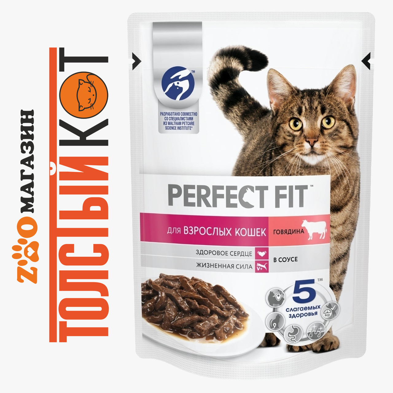 Perfect Fit (Перфект Фит) Влажный корм для взрослых кошек, говядина, 75 г, фото 1
