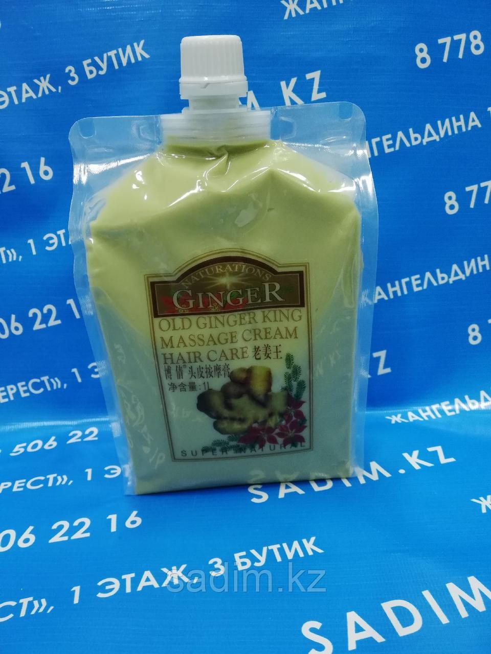 Ginger Old Ginger King Massage Cream Hair Care маска для ухода за волосами 1 л