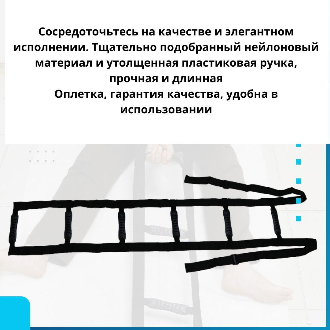 Лестница для кровати для лежачих больных, с петлями